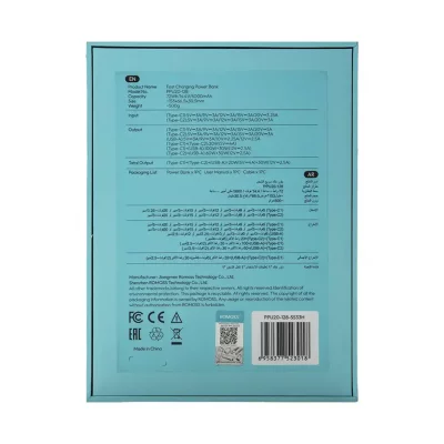 پاوربانک روموس 130 وات 20000 میلی آمپر مدل PPU20-128