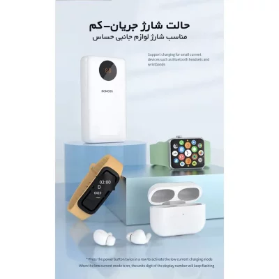 پاوربانک روموس 20000 میلی آمپر 30 وات مدل PSW20-392