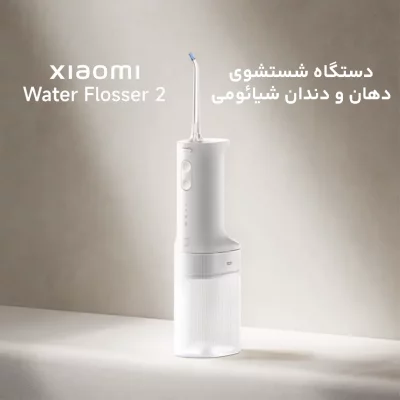 واتر جت شستشوی دهان و دندان شیائومی مدل Water Flosser 2 MEO705