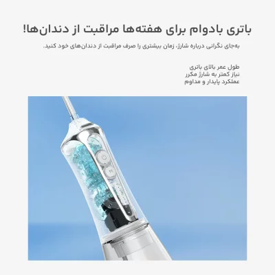 واتر جت شستشوی دهان و دندان اچ تو اوفلس مدل H2Ofloss HF-2