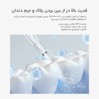 واتر جت شستشوی دهان و دندان اچ تو اوفلس مدل H2Ofloss HF-2
