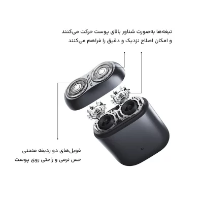 ریش تراش و ماشین اصلاح شارژی شیائومی مدل Electric Shaver S200
