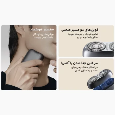 قیمت و خرید ماشین اصلاح و ریش تراش صورت شیائومی Xiaomi Electric Shaver S200