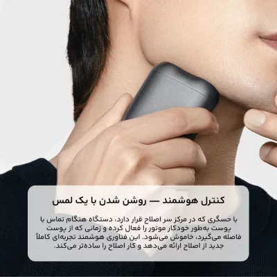 قیمت و خرید ماشین اصلاح و ریش تراش صورت شیائومی Xiaomi Electric Shaver S200