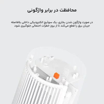 بخاری برقی ( هیتر ) رومیزی شیائومی Desktop Heater ZMNFJ01YM