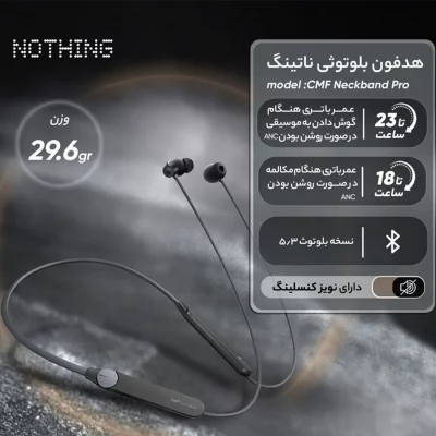 خرید و قیمت هندزفری بلوتوثی گردنی سی ام اف ناتینگ مدل CMF Neckband Pro