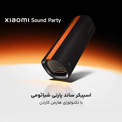 اسپیکر بلوتوثی شیائومی Xiaomi Sound Party با همکاری هارمن