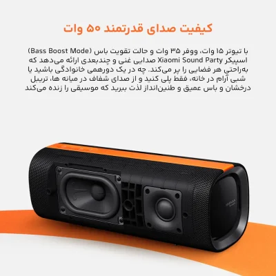 اسپیکر بلوتوثی شیائومی هارمن کاردن Xiaomi Sound Party