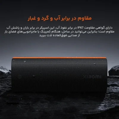 اسپیکر بلوتوثی شیائومی Xiaomi Sound Party
