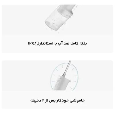 دستگاه شستشوی دهان و دندان ( واتر جت ) شیائومی مدل Water Flosser 2 MEO705