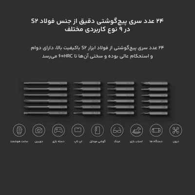 پیچ گوشتی شارژی شیائومی با 24 عدد سری مدل MJDDLSD003QW