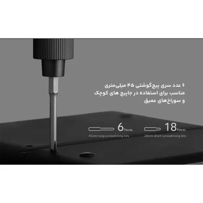 پیچ گوشتی شارژی شیائومی با 24 عدد سری مدل MJDDLSD003QW