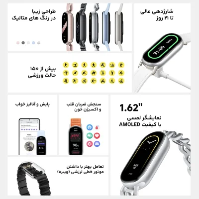 ساعت هوشمند شیائومی می بند مدل Mi Band 9 - گلوبال
