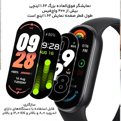 ساعت هوشمند شیائومی می بند مدل Mi Band 9 - گلوبال