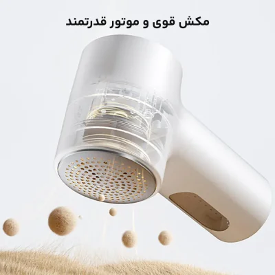 پرزگیر لباس و پارچه شارژی 2 میجیا شیائومی XIAOMI Mijia Lint Remover 2 MQXJQ01LF