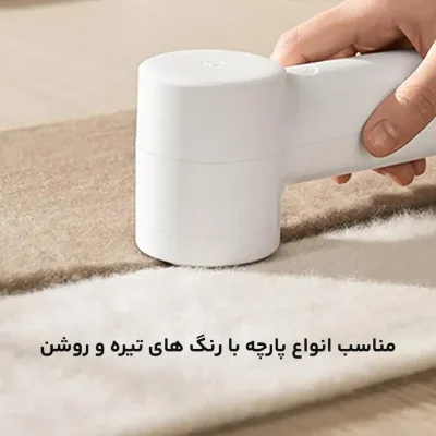 پرزگیر لباس شیائومی نسخه 2 مدل Mijia Lint Remover 2 MQXJQ01LF
