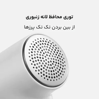 پرزگیر لباس و پارچه شارژی 2 میجیا شیائومی XIAOMI Mijia Lint Remover 2 MQXJQ01LF