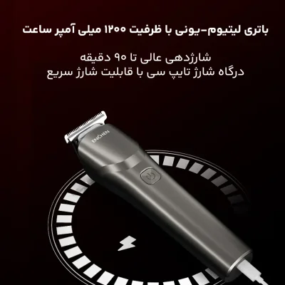 ماشین اصلاح و ریش تراش شیائومی انچن مدل ENCHEN Beardo 2