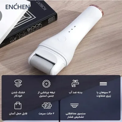 سنگ پا شارژی انچن شیائومی مدل ENCHEN Rock EMJ001