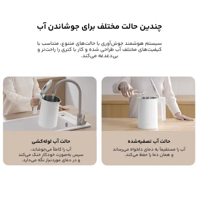 کتری برقی شیائومی هوشمند مدل Xiaomi Smart Kettle 2 Pro