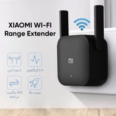 تقویت کننده وای فای شیائومی مدل Xiaomi WiFi Range Extender Pro R03