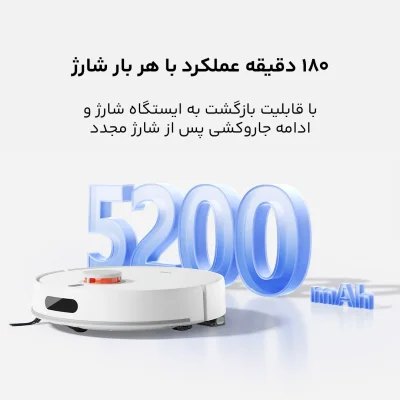 جارو رباتیک شیائومی مدل H40