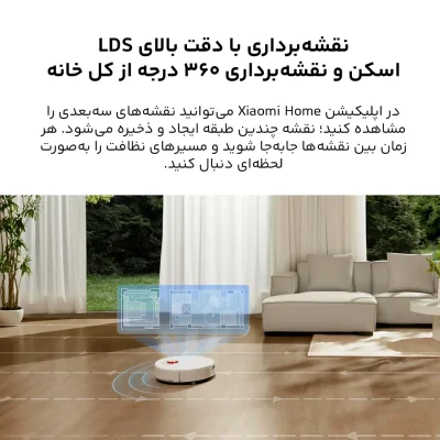 جارو رباتیک شیائومی مدل H40