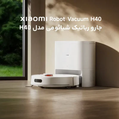 جارو رباتیک شیائومی مدل H40