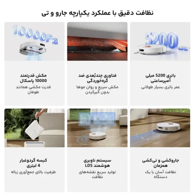 جارو رباتیک شیائومی مدل H40