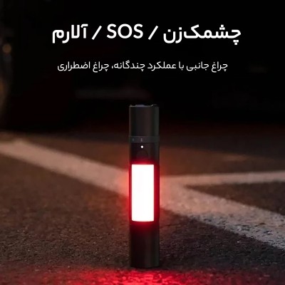 خرید و قیمت چراغ قوه چندکاره شیائومی مدل Xiaomi Multi Functional Flashlight MJSDT001QW