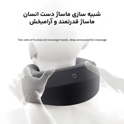 ماساژور گردن هوشمند شیائومی مدل MJJZAMY01YMYY حرارتی