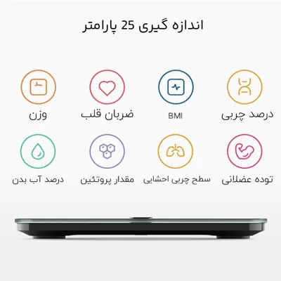 ترازو دیجیتال هوشمند S400 پرو شیائومی S400 Pro MJTZC03YM