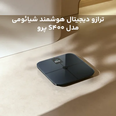ترازو دیجیتال هوشمند S400 پرو شیائومی S400 Pro MJTZC03YM