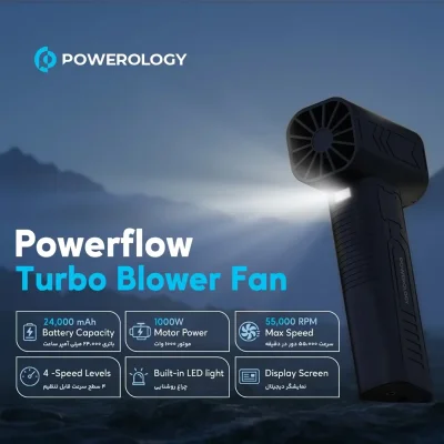 جت فن شارژی و دمنده توربو پاورولوژی مدل Powerflow Turbo Fan PWF201BK