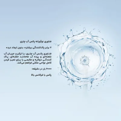 واتر جت شستشوی دهان و دندان شیائومی مدل Mijia Water Flosser F300 MEO703