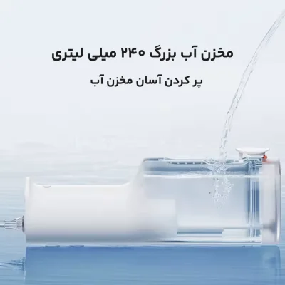 دستگاه شستشوی دهان و دندان میجیا شیائومی مدل Mijia Water Flosser F300 MEO703
