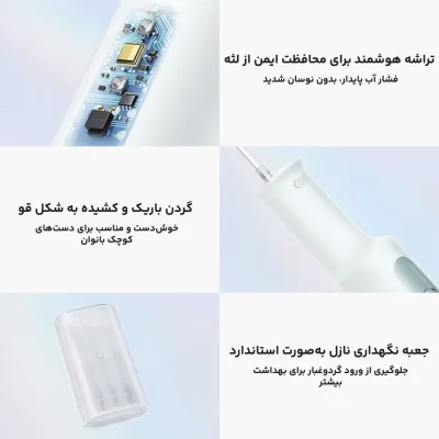 دستگاه شستشوی دهان و دندان میجیا شیائومی مدل Mijia Water Flosser F300 MEO703
