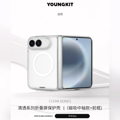 قاب مگ سیف پشت و رو دار 2 تیکه یانگ کیت Clear Series مناسب آیفون دوئو iPhone Duo