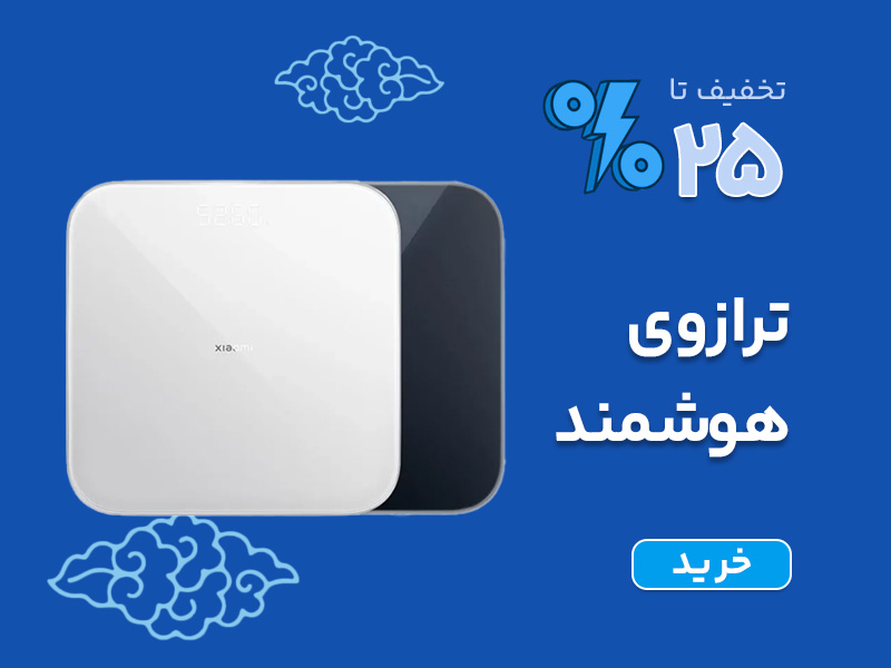 خرید ترازو دیجیتال هوشمند