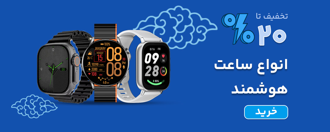 خرید اپل واچ و ساعت هوشمند