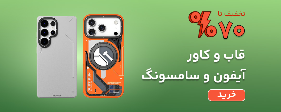 قاب و کاور گوشی های موبایل