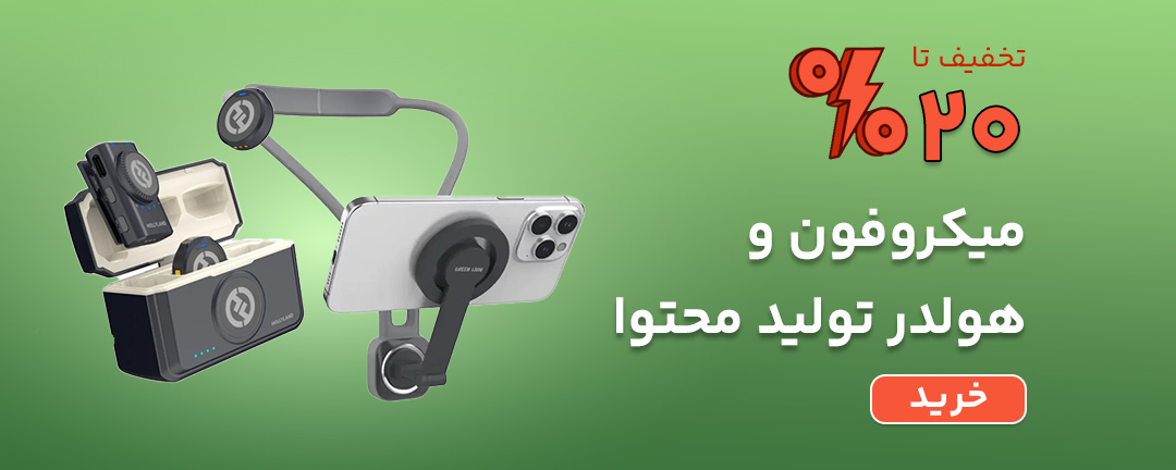خرید تجیهزات تولید محتوا و میکروفون