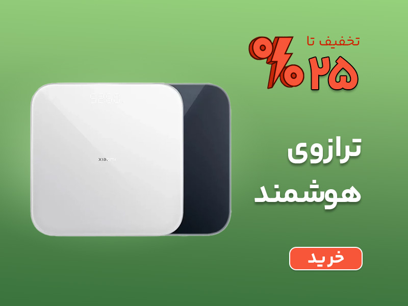 خرید ترازو دیجیتال هوشمند