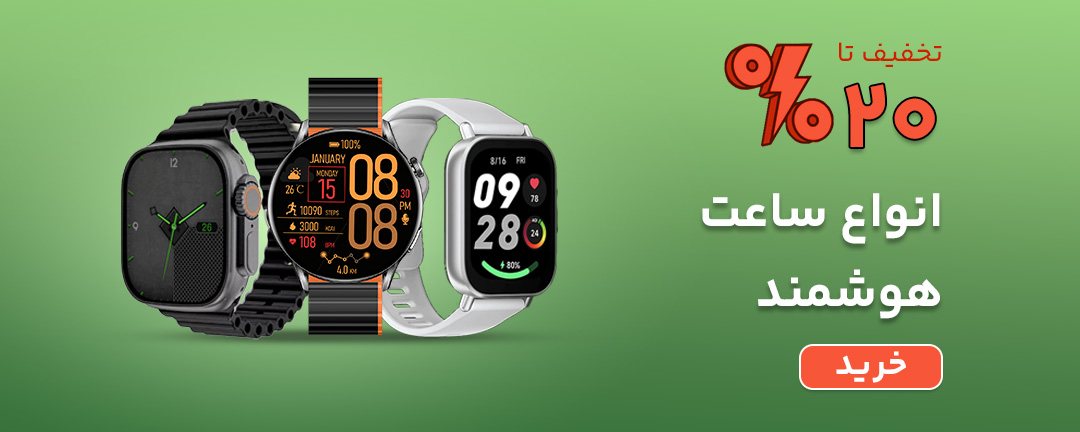 خرید اپل واچ و ساعت هوشمند