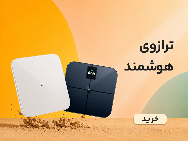 خرید ترازو دیجیتال هوشمند