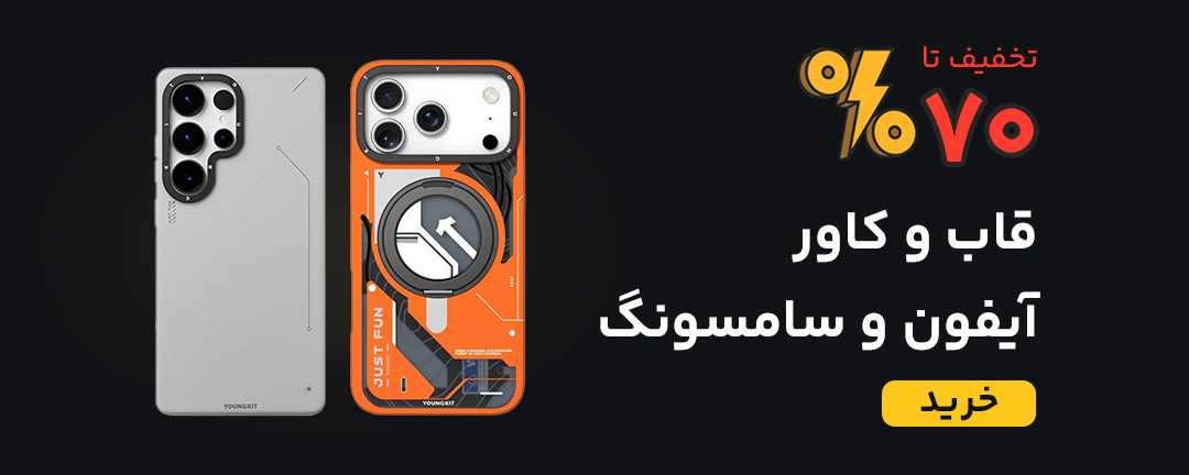 قاب و کاور گوشی های موبایل
