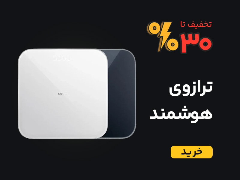 خرید ترازو دیجیتال هوشمند