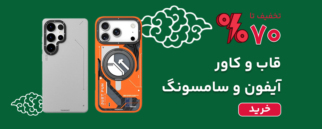 قاب و کاور گوشی های موبایل