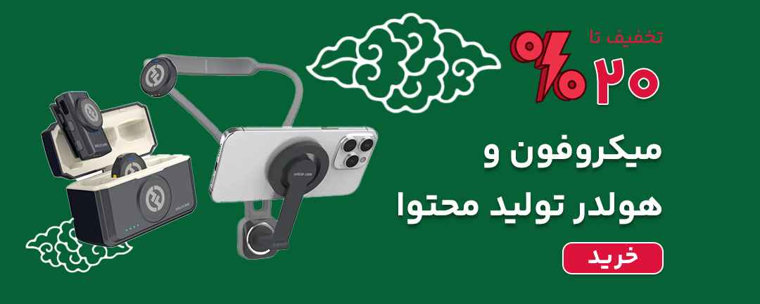 خرید تجیهزات تولید محتوا و میکروفون