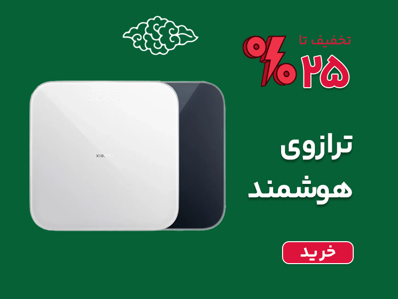 خرید ترازو دیجیتال هوشمند